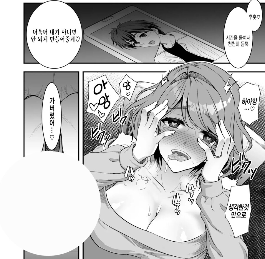 NTR)부장의 사모님에게 남편을 빼앗기는 만화_17.jpg
