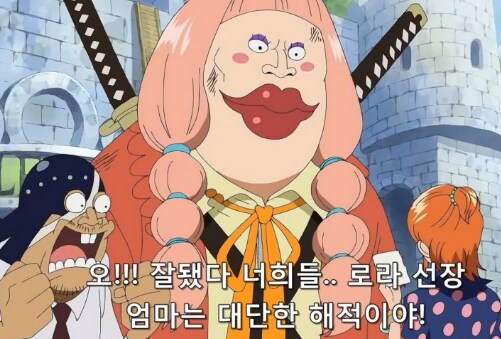 원피스) 통수 맛집._4.png