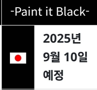 86)에이티식스 14권 나온다!_2.jpg