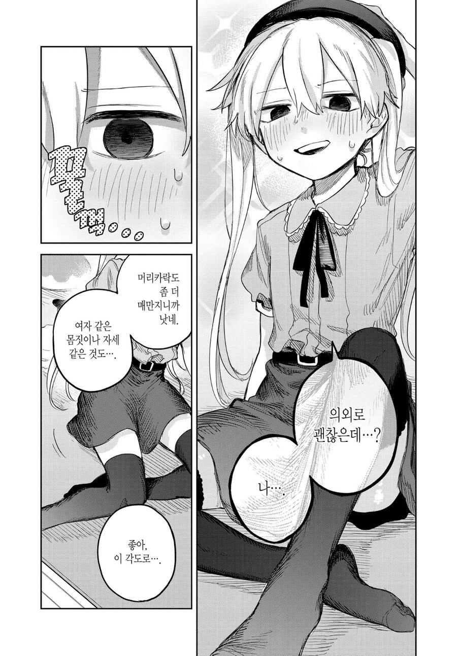 남학생의 성벽이 개박살나는 순간.manhwa_3.jpg