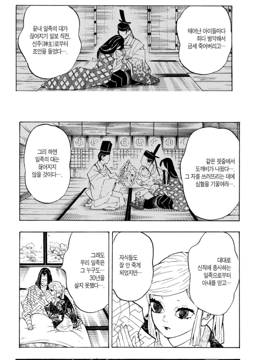 귀멸) 솔직히 무잔 정도면 잘 놀다 간거지_1.jpg