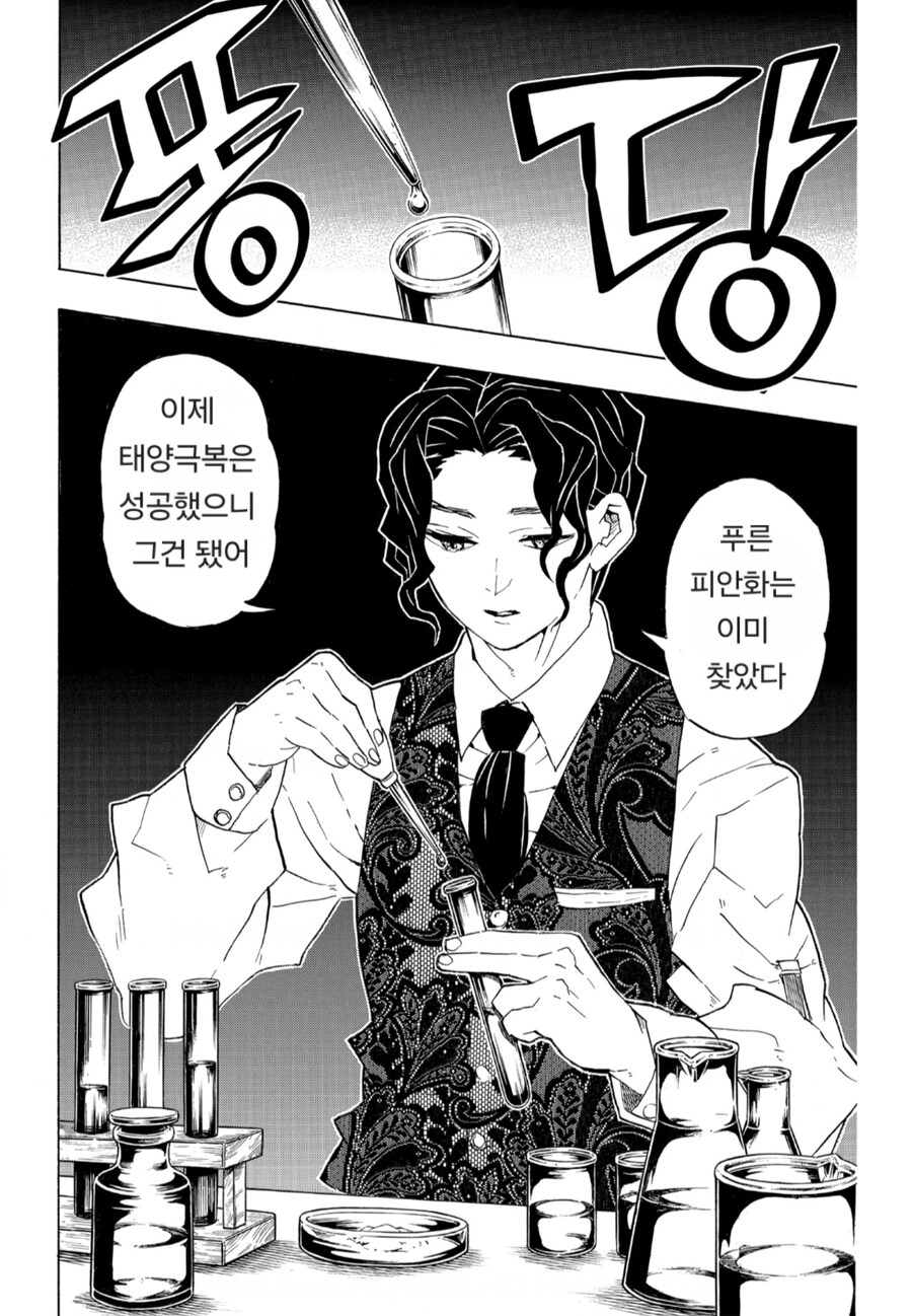 귀멸) 태양을 극복한 무잔_2.jpg