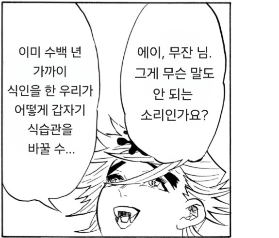 귀멸) 태양을 극복한 무잔_4.jpg