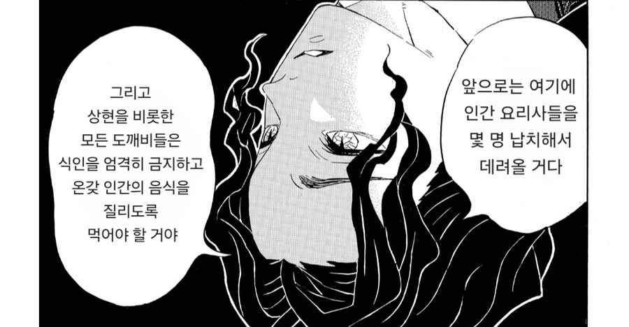 귀멸) 태양을 극복한 무잔_8.jpg