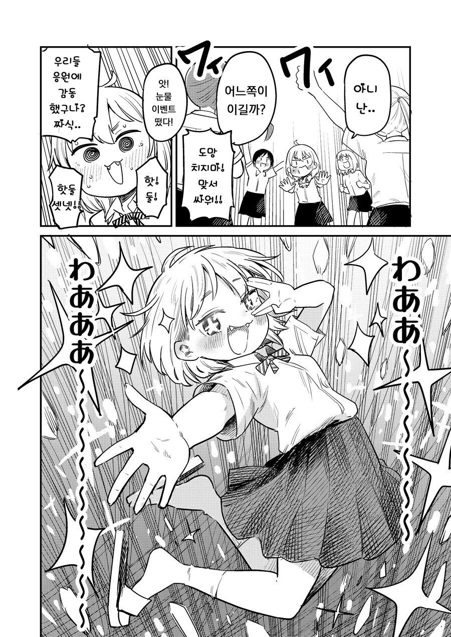 일본으로 수출된 절대음감 크레오파트라 포테이토칩 만와.manga_7.jpg