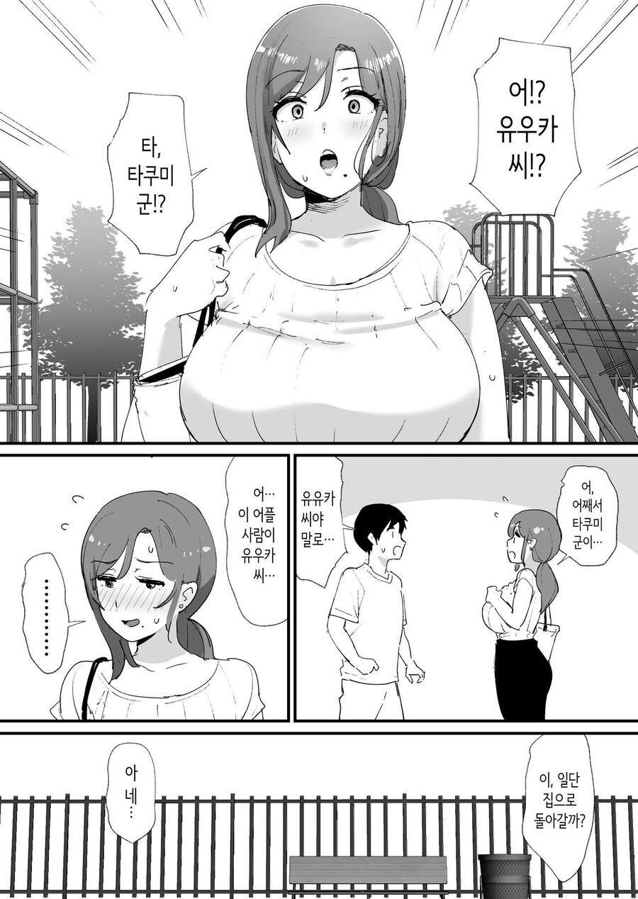 동경하는 친구 엄마와 매칭된 만화_5.jpg