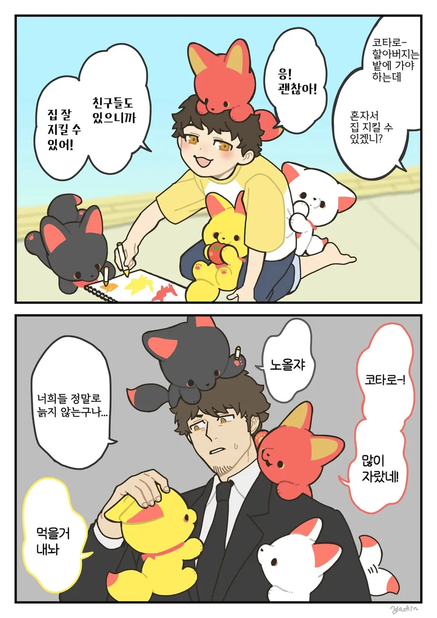 여우신과 코타로.manhwa_1.webp