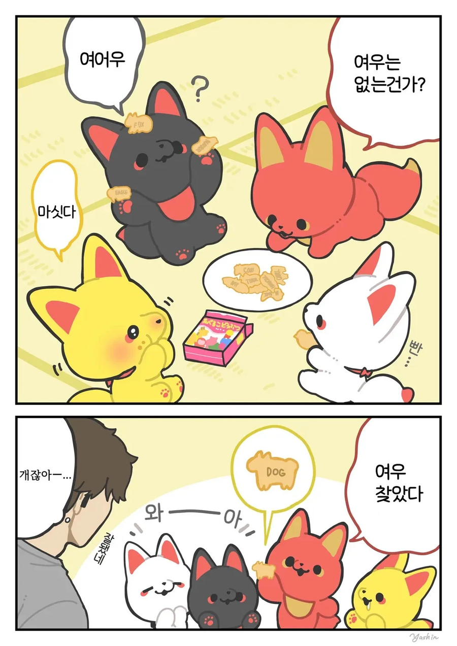 여우신과 코타로.manhwa_4.webp