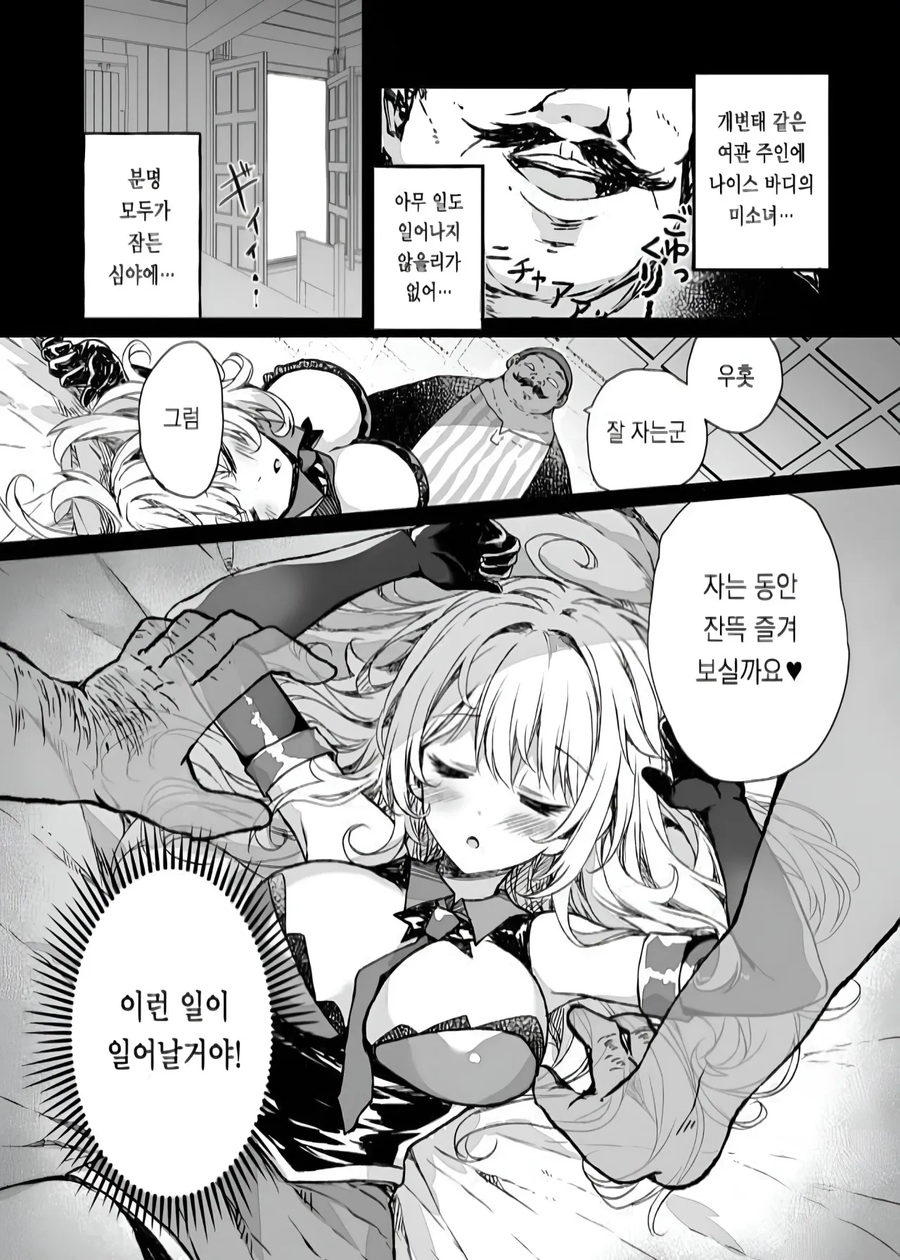 이상한 성적 판타지를 가진 마녀 만화_2.webp