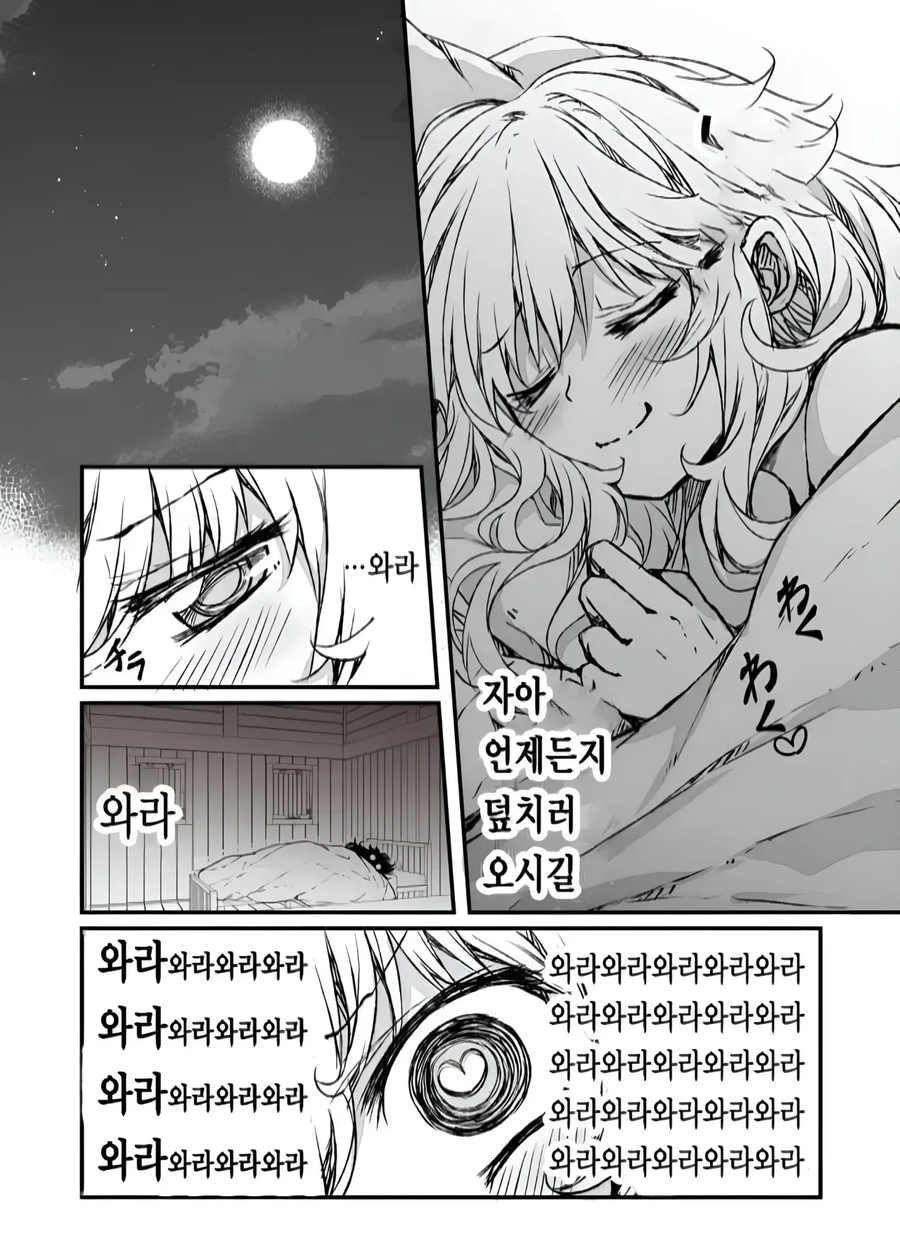 이상한 성적 판타지를 가진 마녀 만화_4.webp