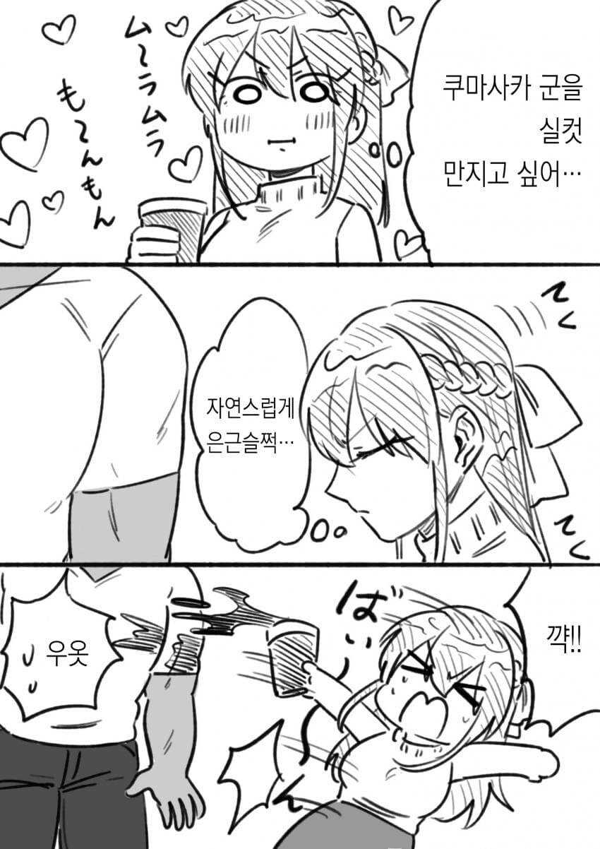 성추행당하는manga_2.jpg