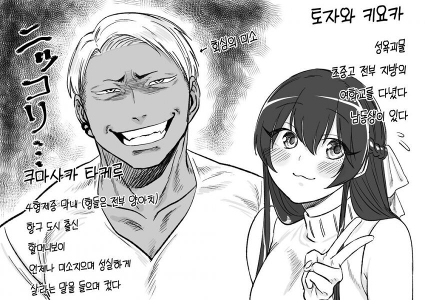 성추행당하는manga_1.jpg