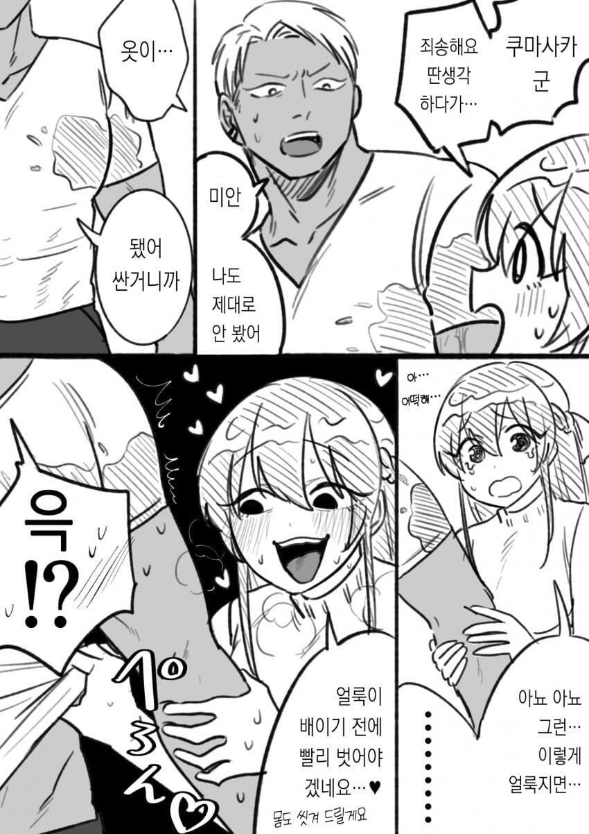 성추행당하는manga_3.jpg
