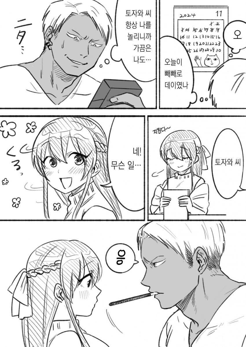 성추행당하는manga_4.jpg