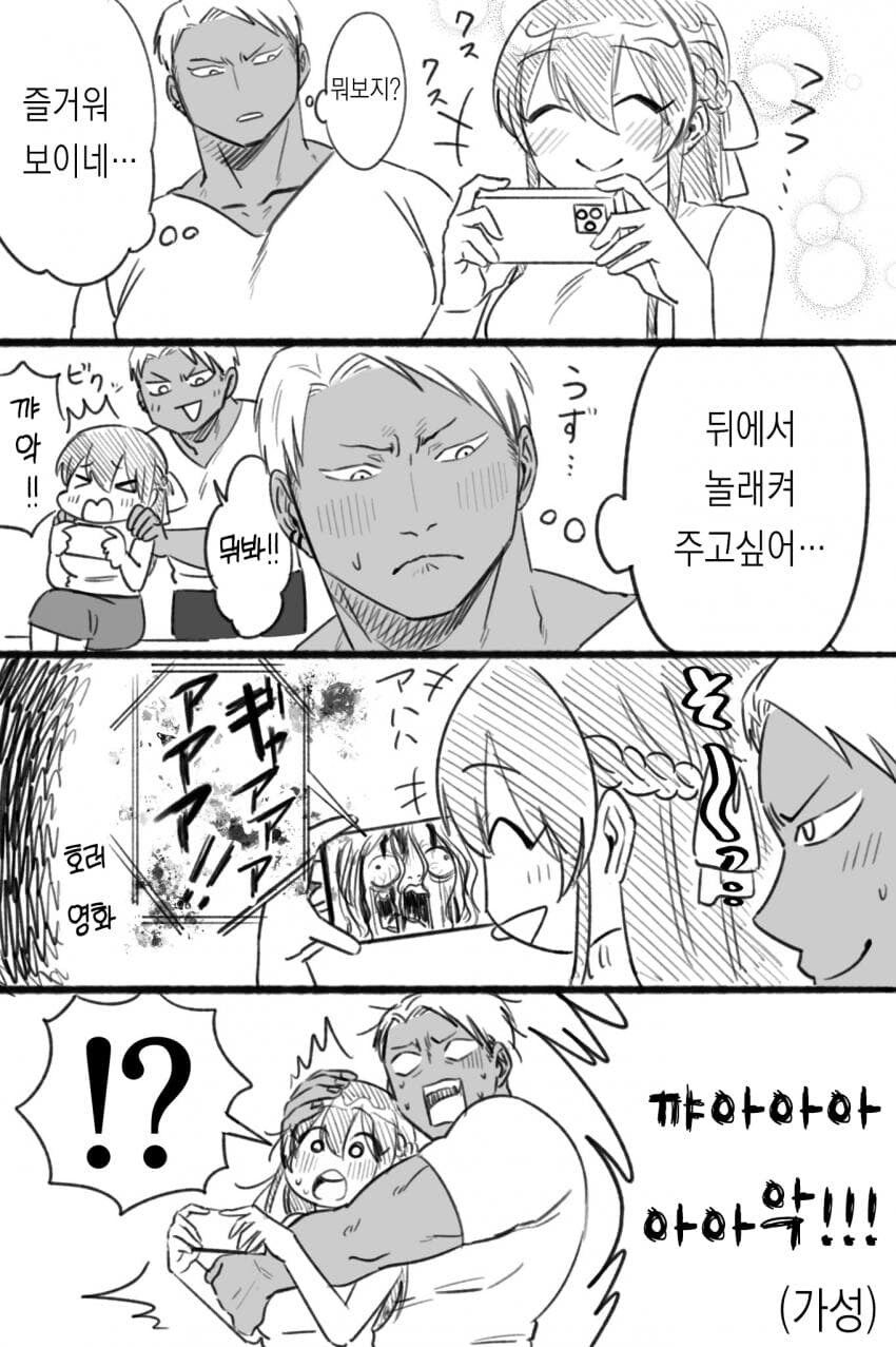 성추행당하는manga_6.jpg