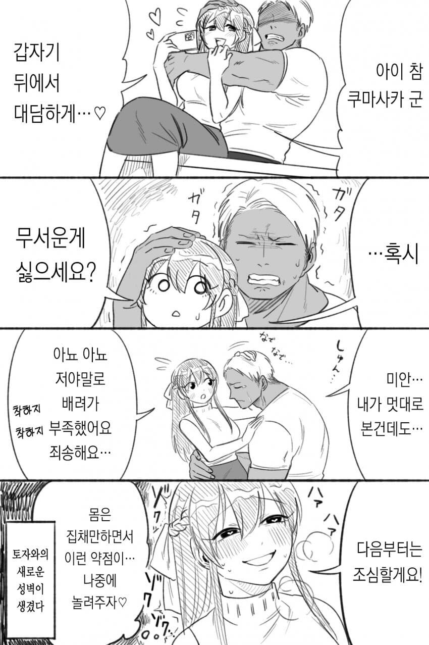 성추행당하는manga_7.jpg