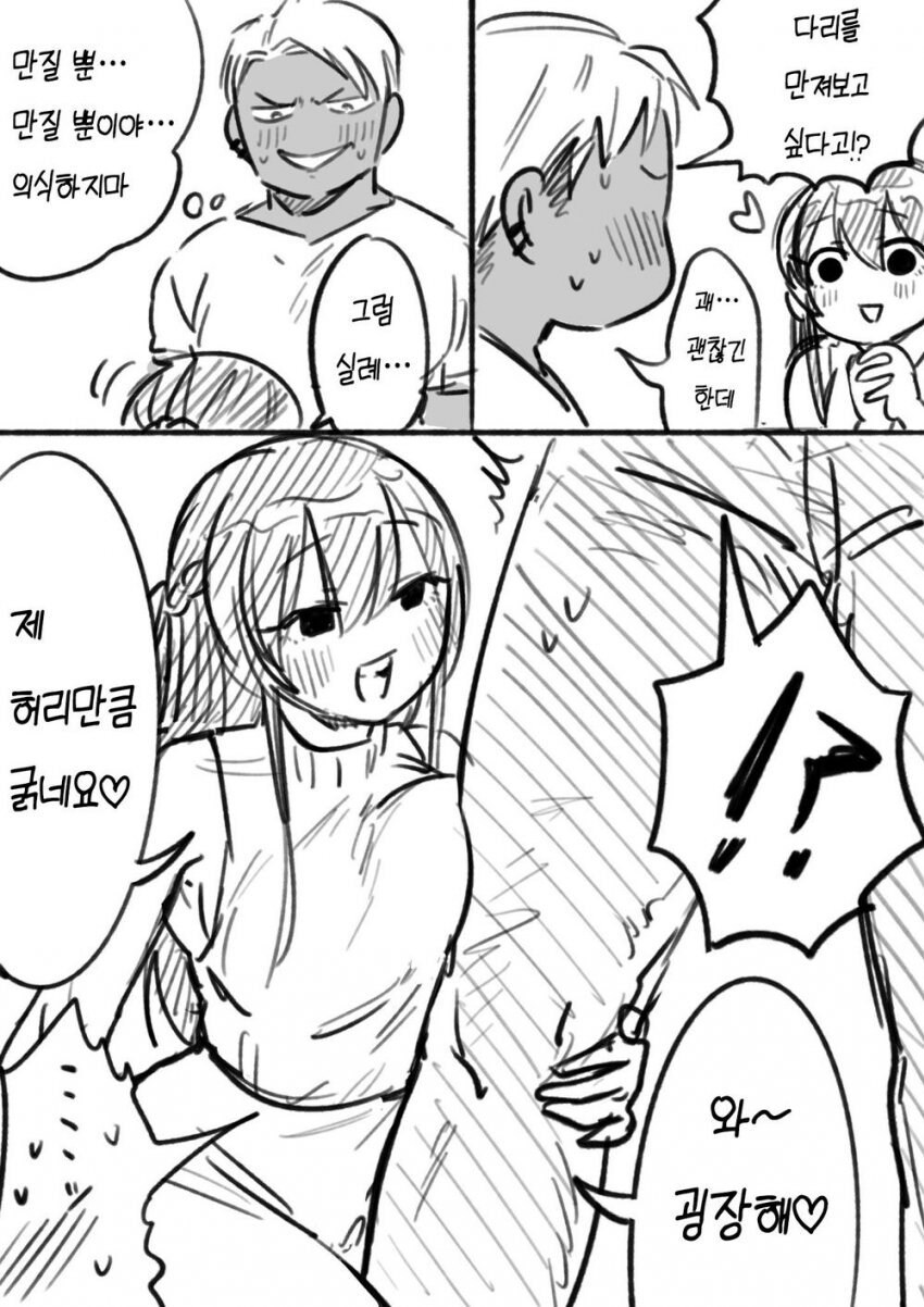 성추행당하는manga_8.jpg