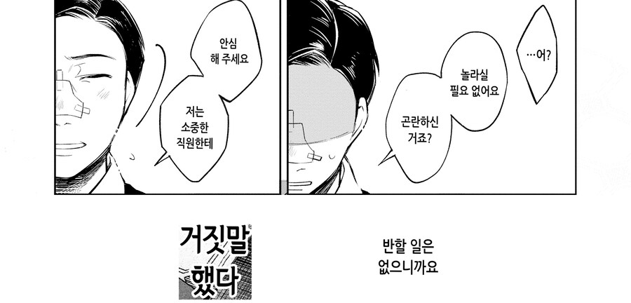 가게 점장과 흑갸루 싱글맘 직원.manhwa_9.png