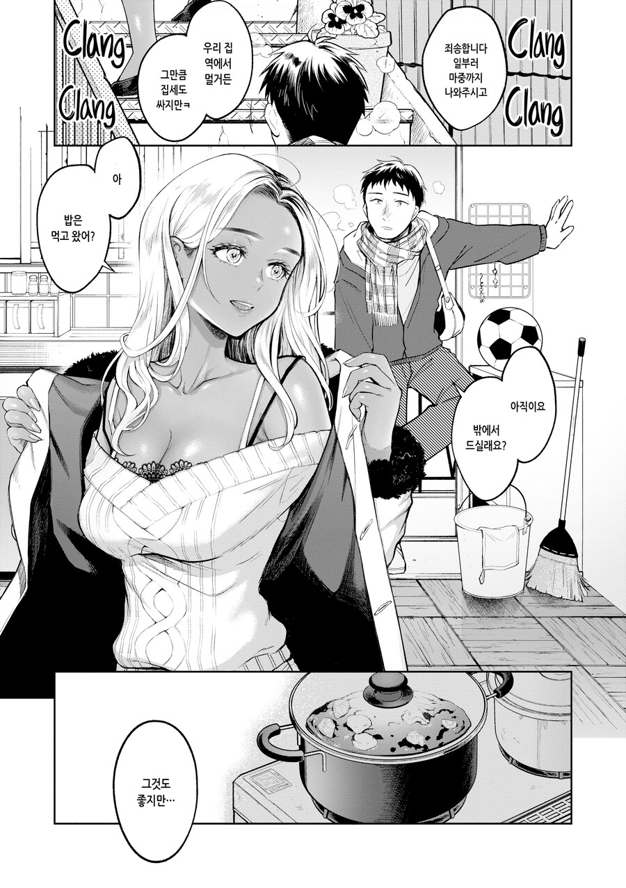 가게 점장과 흑갸루 싱글맘 직원.manhwa_10.png