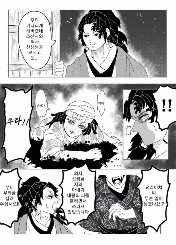 귀멸)진짜로 옳게된 무잔.manhwa_2.jpg