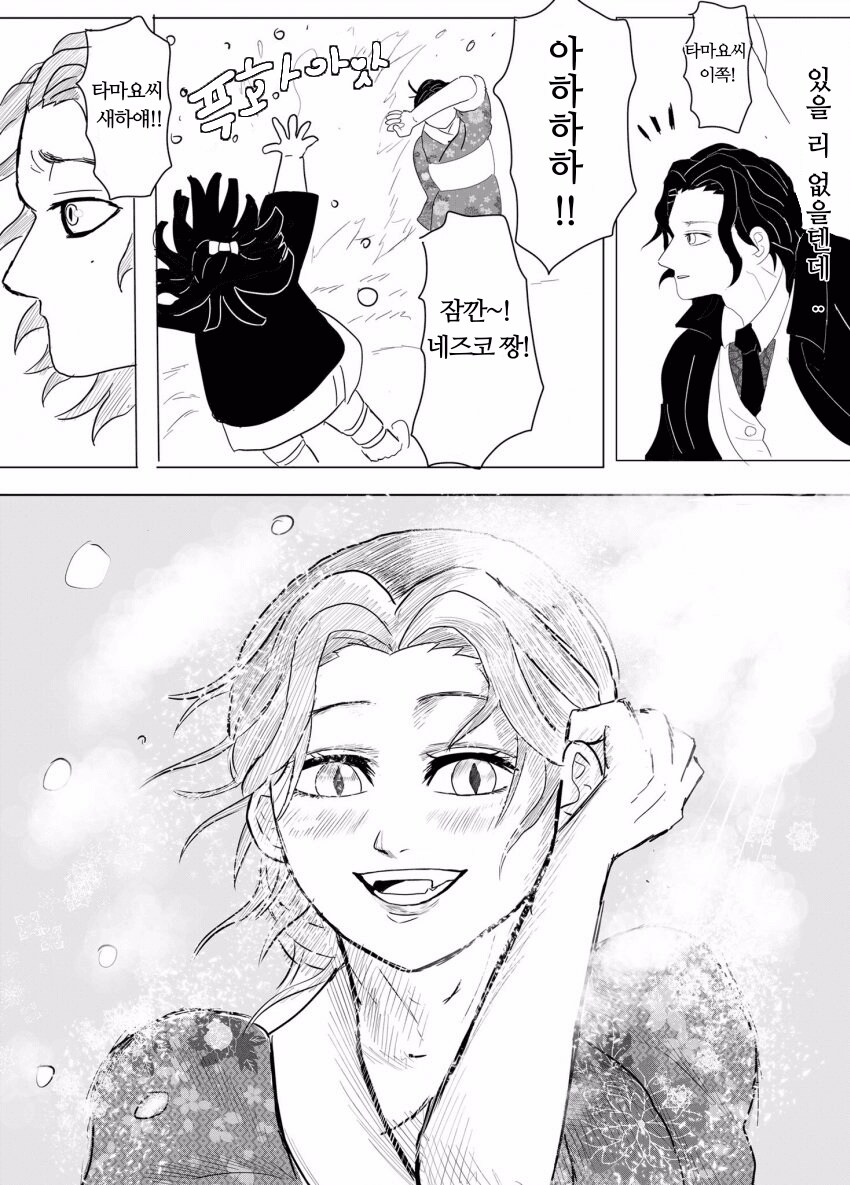귀멸)진짜로 옳게된 무잔.manhwa_18.png