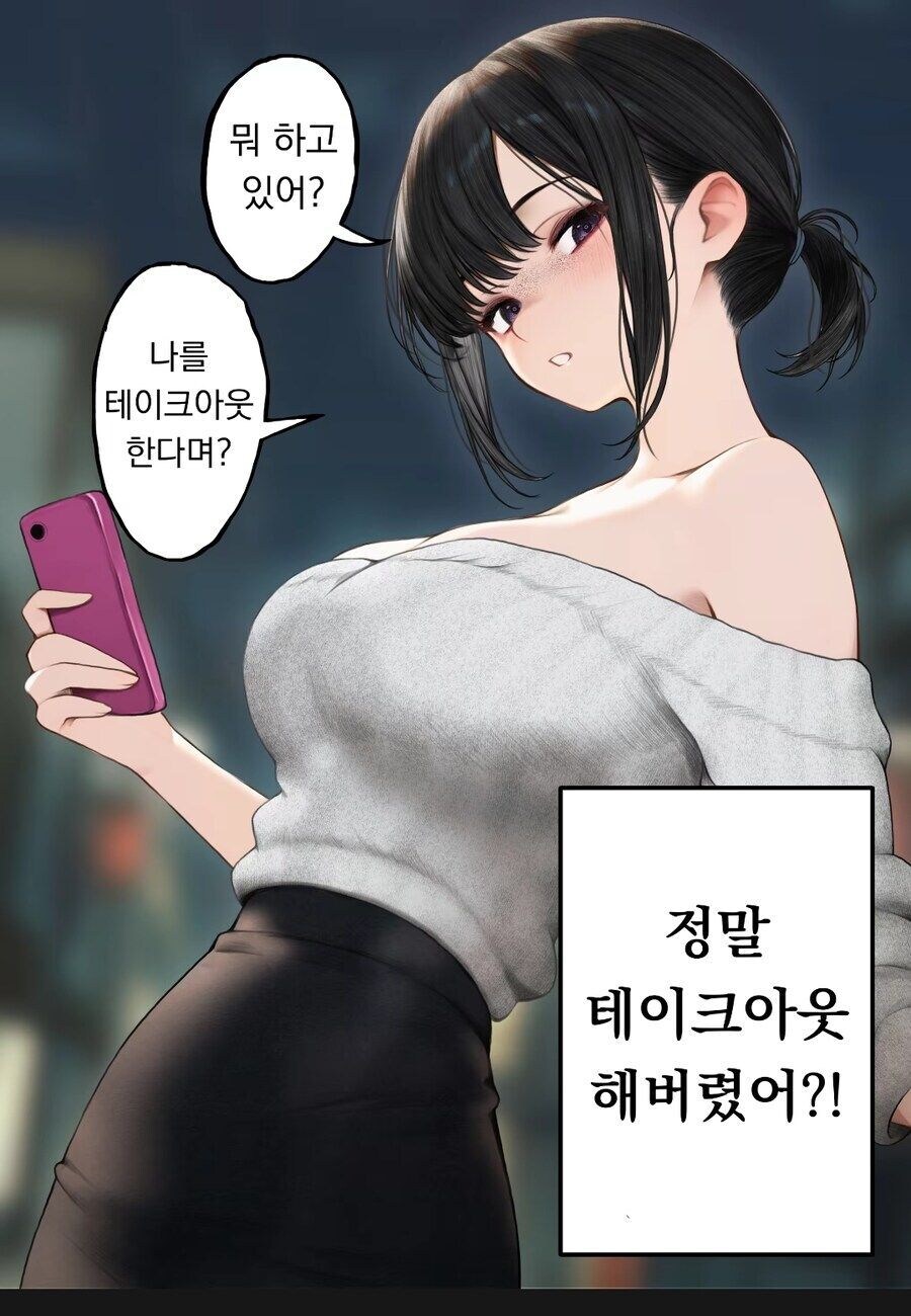 카페에서 말조심 해야하는 이유 만화_2.jpg