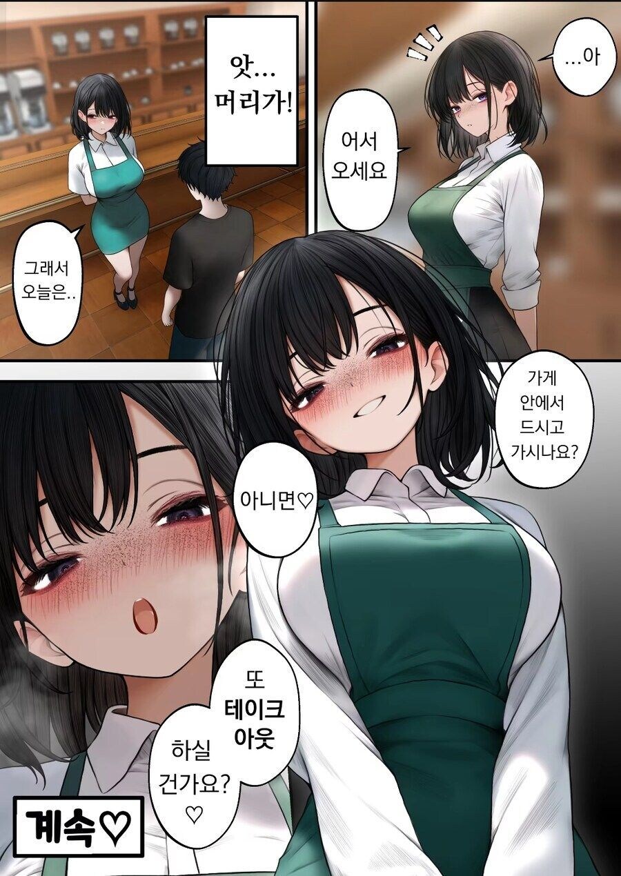 카페에서 말조심 해야하는 이유 만화_5.jpg