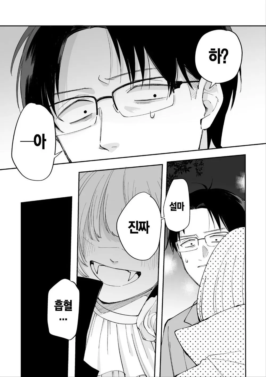 의외로 할로윈에만 가능한 코스프레 만화_7.webp