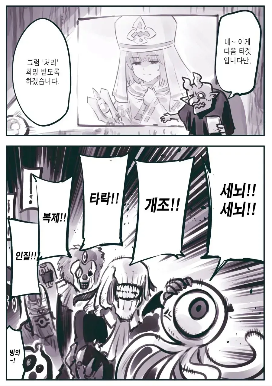 파티에 기억상실에 걸린 멤버가 들어오는 만화_2.webp