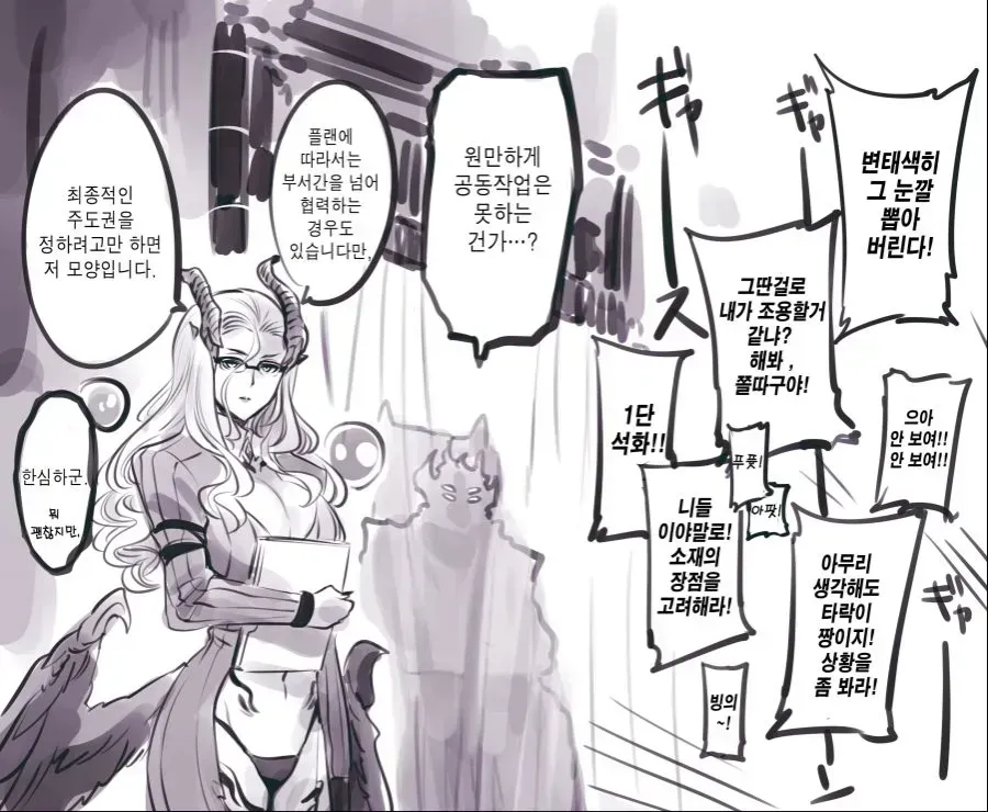 파티에 기억상실에 걸린 멤버가 들어오는 만화_3.webp
