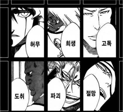 (블리치) 아란칼편이 실패한 에피소드였던 이유_1.jpg