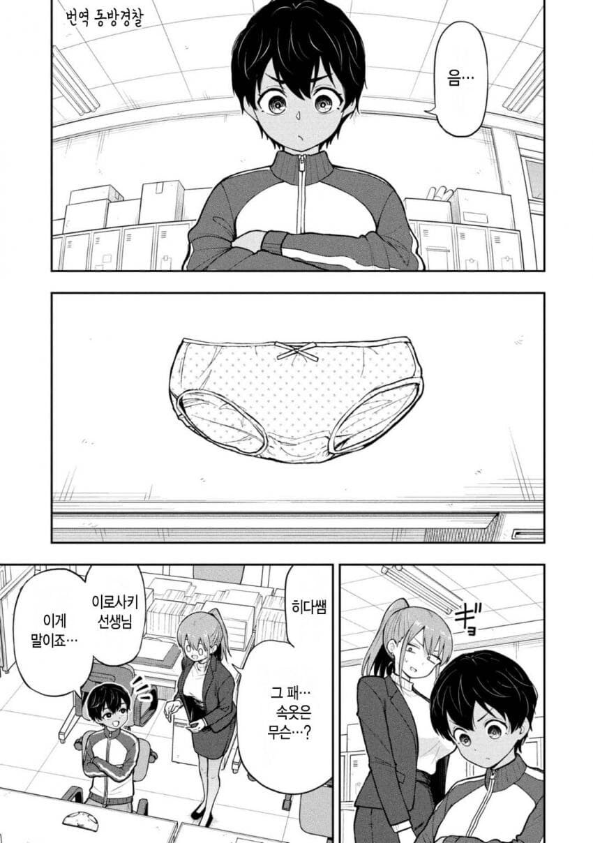 체육창고에 발견된 팬티 주인을 찾아주는.manhwa_1.jpg
