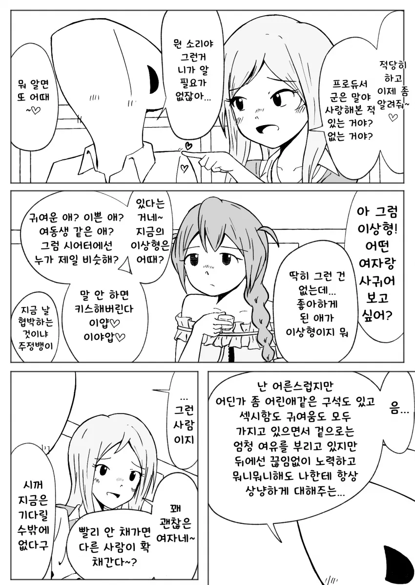 [@] 둔감한 두 사람_1.webp