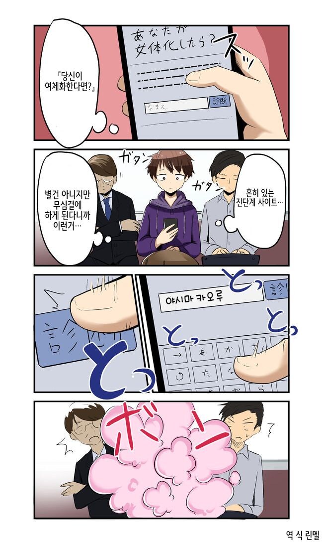 TS 당하고 현실도 처음부터 여자였다고 개변된 만와.manga_1.jpg