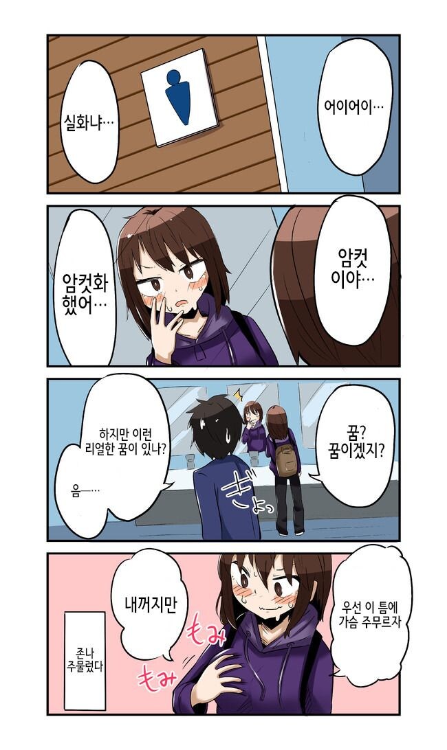 TS 당하고 현실도 처음부터 여자였다고 개변된 만와.manga_2.jpg