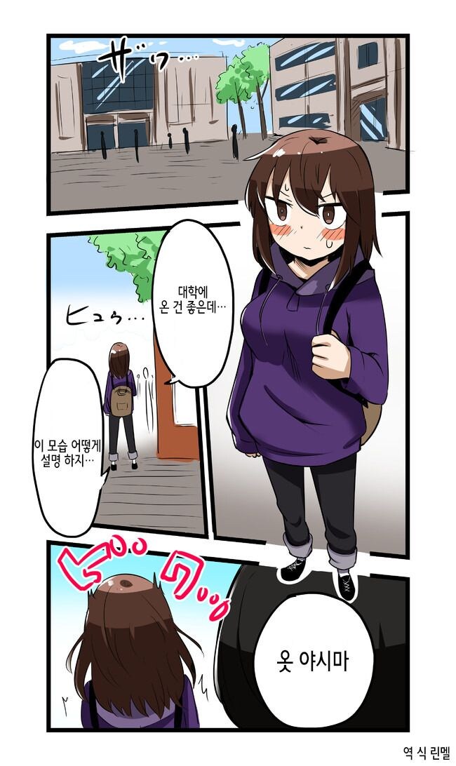 TS 당하고 현실도 처음부터 여자였다고 개변된 만와.manga_3.jpg