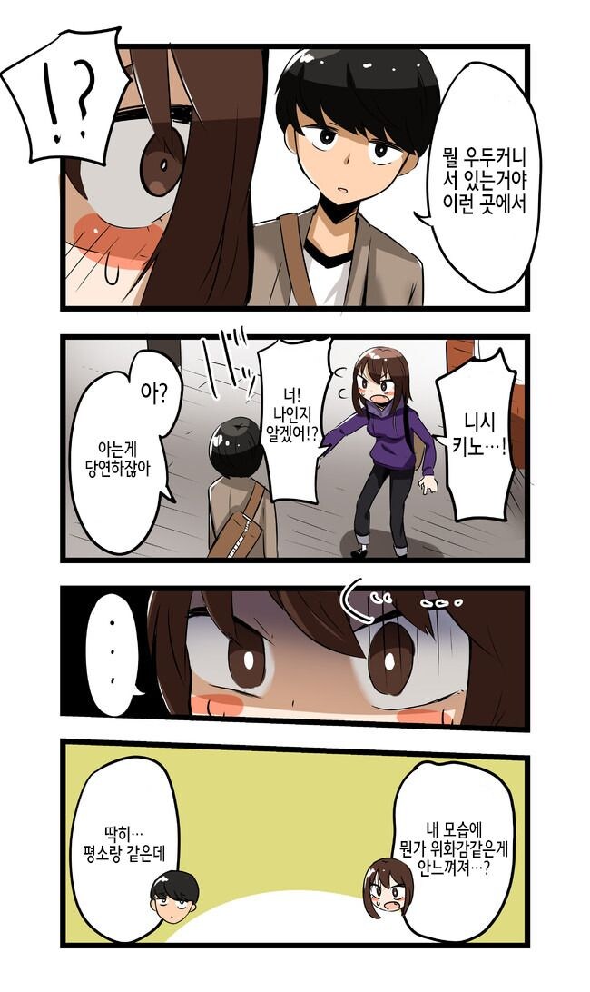 TS 당하고 현실도 처음부터 여자였다고 개변된 만와.manga_4.jpg