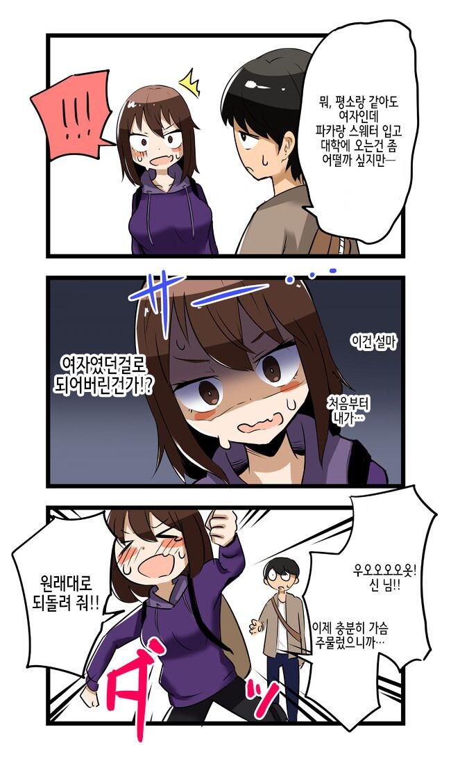 TS 당하고 현실도 처음부터 여자였다고 개변된 만와.manga_5.jpg