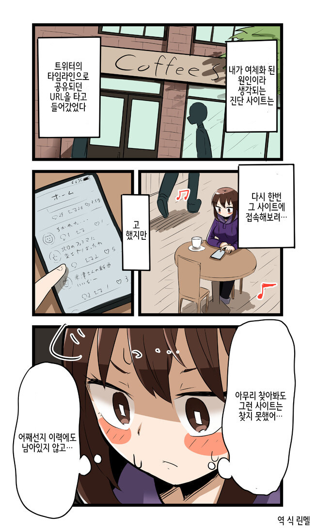 TS 당하고 현실도 처음부터 여자였다고 개변된 만와.manga_6.jpg
