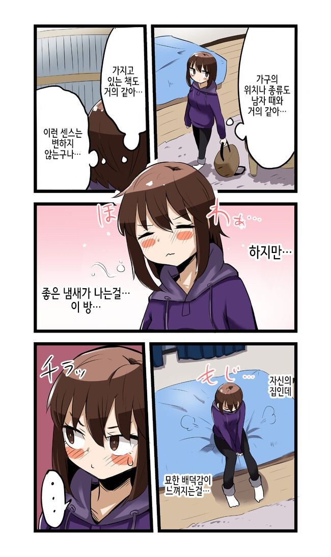 TS 당하고 현실도 처음부터 여자였다고 개변된 만와.manga_9.jpg