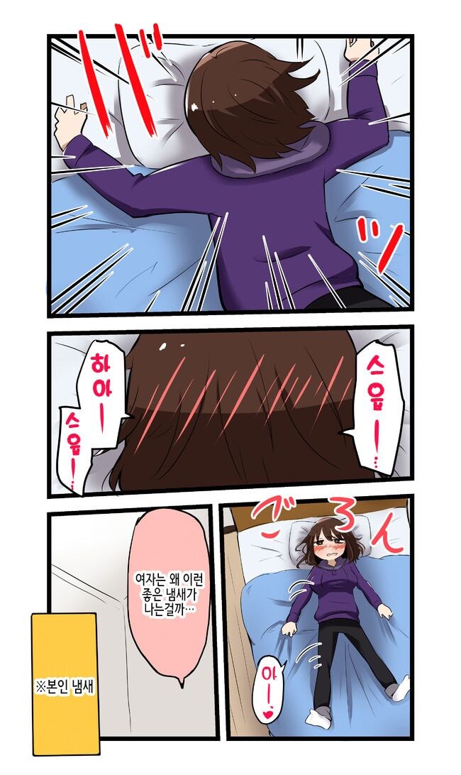TS 당하고 현실도 처음부터 여자였다고 개변된 만와.manga_10.jpg