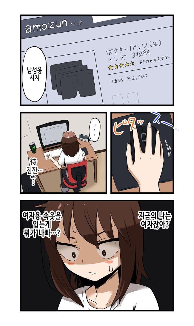 TS 당하고 현실도 처음부터 여자였다고 개변된 만와.manga_13.jpg