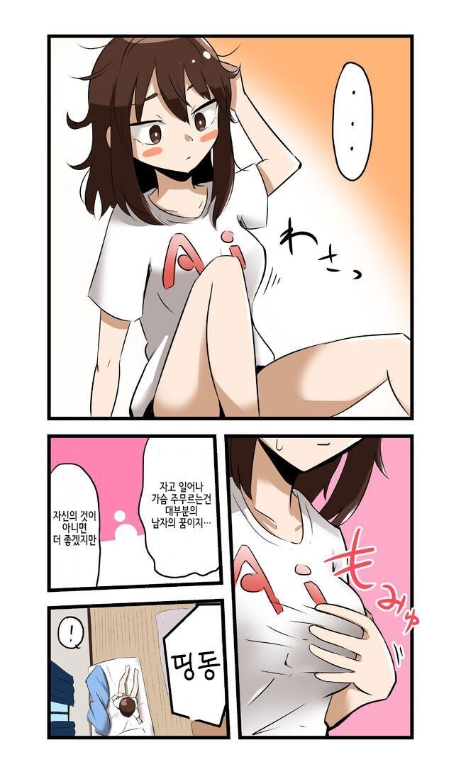 TS 당하고 현실도 처음부터 여자였다고 개변된 만와.manga_16.jpg