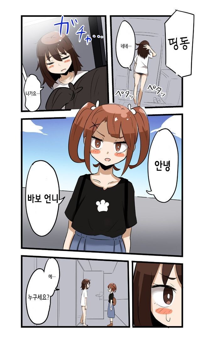 TS 당하고 현실도 처음부터 여자였다고 개변된 만와.manga_17.jpg