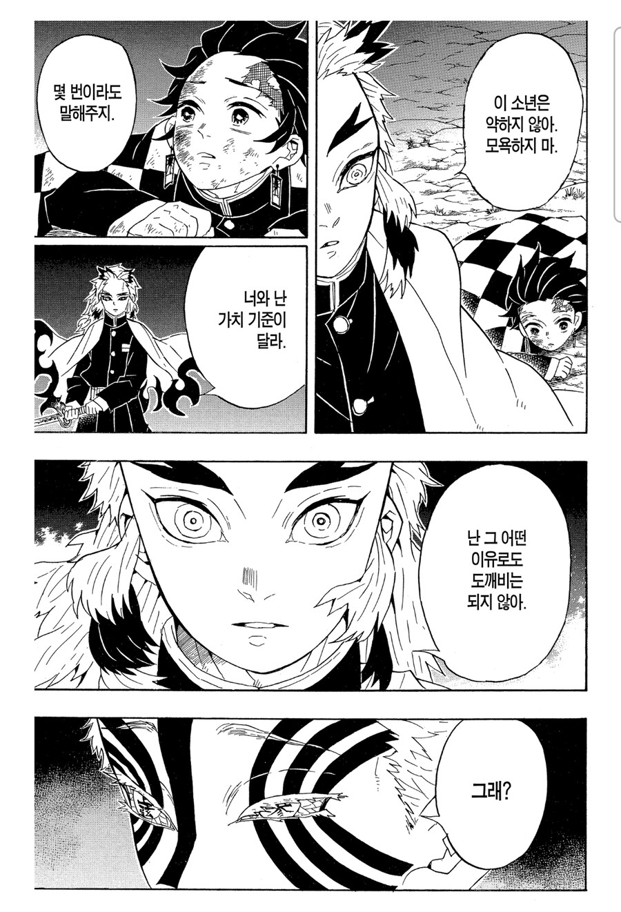 귀멸) 여고생처럼 말하는 아카자_4.jpg