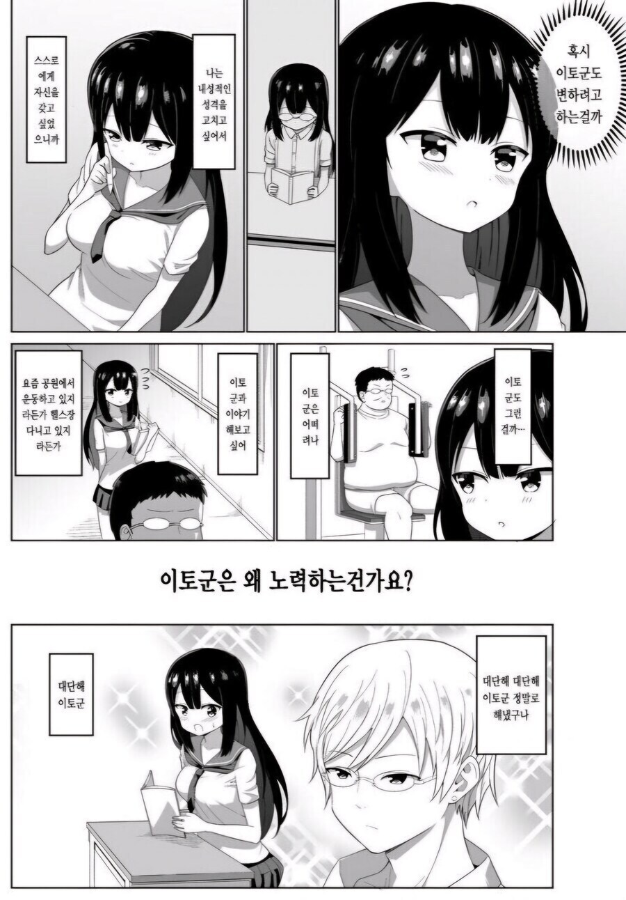 씹파오후가 미약으로 야한 짓 하려는 만화.manhwa_6.jpg