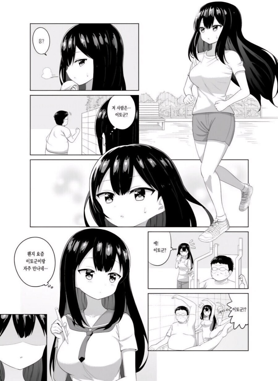 씹파오후가 미약으로 야한 짓 하려는 만화.manhwa_5.jpg