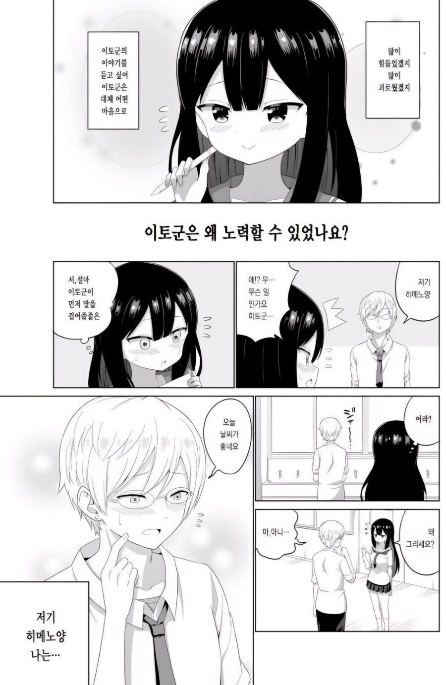 씹파오후가 미약으로 야한 짓 하려는 만화.manhwa_7.jpg