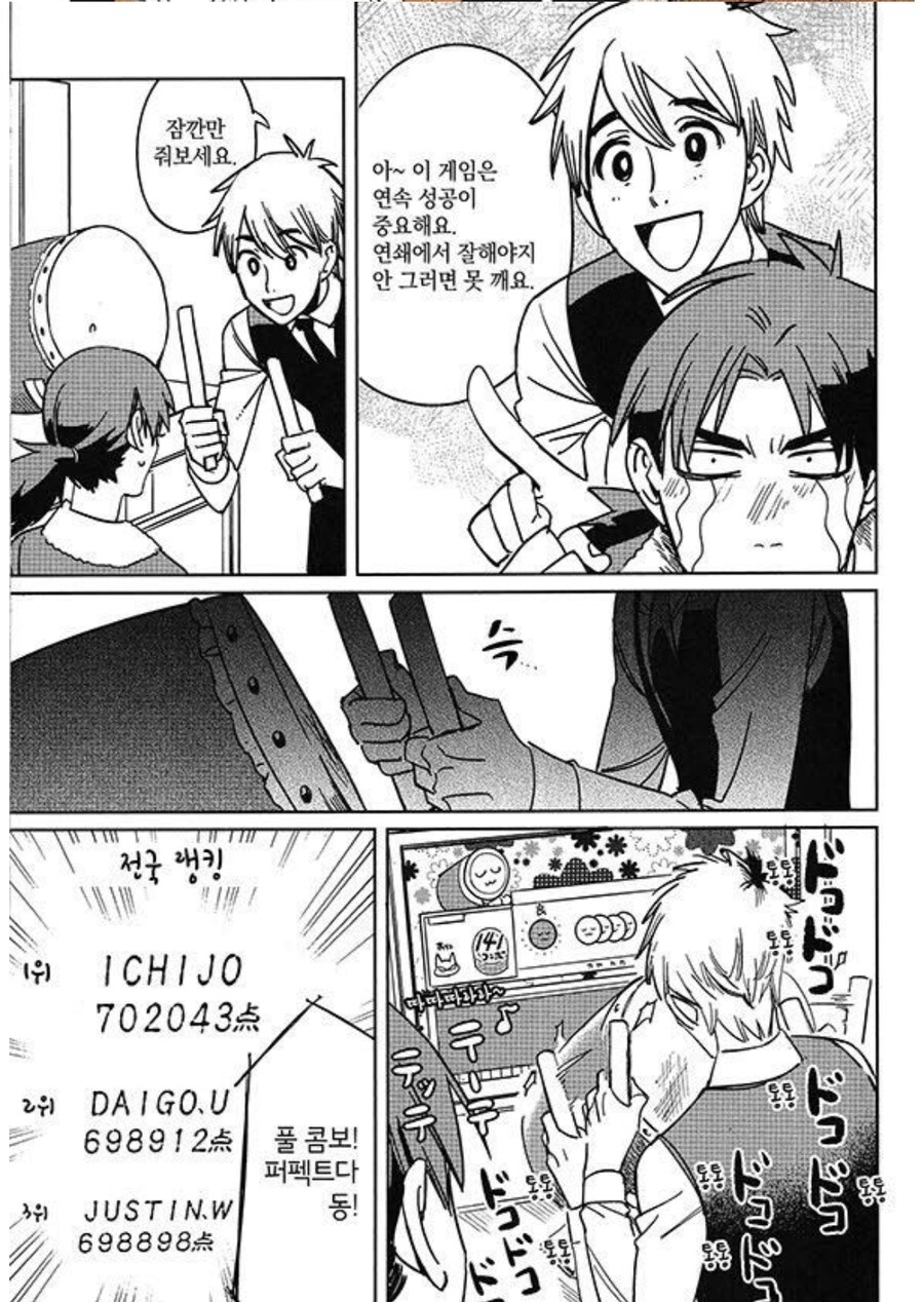 좋은 만남을 위해서 반드시 지켜야 하는 인간으로서 최소한의 매너.manhwa_2.jpg
