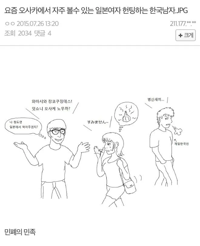일본가정에서 홈스테이 하는 한국남자 만화_10.webp